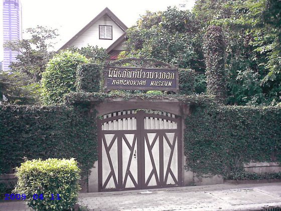 Bangkokian_museum