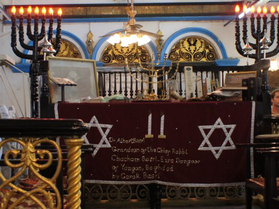 Musmeah Yeshua synagogue altar