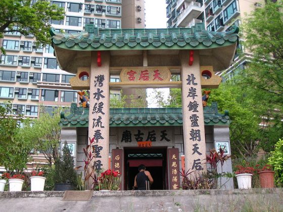 Pak Wan Tin Hau Temple | Image Credit - Minghong, CC BY-SA 4.0 Via Wikimedia Commons